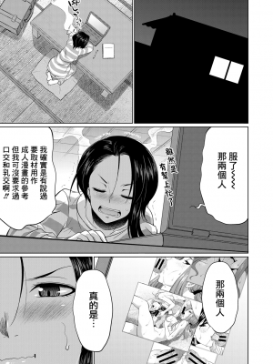 [月下カグヤ] ふたなりギャルVSビッチ姉妹  [鬼畜王漢化組] [DL版]_118