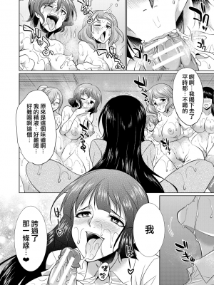 [月下カグヤ] ふたなりギャルVSビッチ姉妹  [鬼畜王漢化組] [DL版]_179