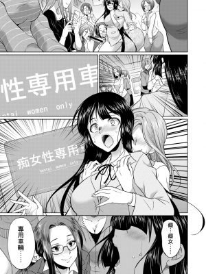 [月下カグヤ] ふたなりギャルVSビッチ姉妹  [鬼畜王漢化組] [DL版]_164