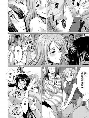 [月下カグヤ] ふたなりギャルVSビッチ姉妹  [鬼畜王漢化組] [DL版]_159