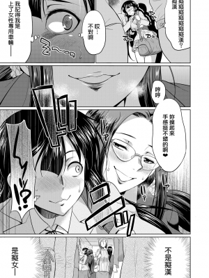 [月下カグヤ] ふたなりギャルVSビッチ姉妹  [鬼畜王漢化組] [DL版]_154
