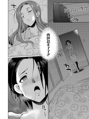 [月下カグヤ] ふたなりギャルVSビッチ姉妹  [鬼畜王漢化組] [DL版]_123