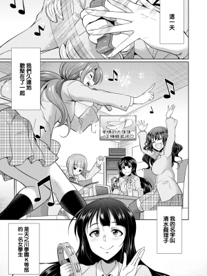 [月下カグヤ] ふたなりギャルVSビッチ姉妹  [鬼畜王漢化組] [DL版]_148
