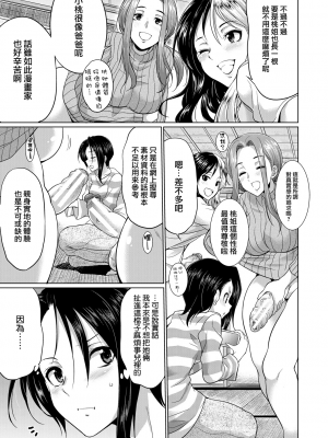 [月下カグヤ] ふたなりギャルVSビッチ姉妹  [鬼畜王漢化組] [DL版]_114