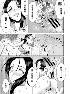 [月下カグヤ] ふたなりギャルVSビッチ姉妹  [鬼畜王漢化組] [DL版]_134