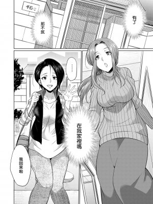 [月下カグヤ] ふたなりギャルVSビッチ姉妹  [鬼畜王漢化組] [DL版]_108