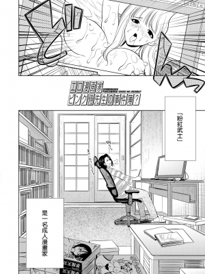 [月下カグヤ] ふたなりギャルVSビッチ姉妹  [鬼畜王漢化組] [DL版]_104