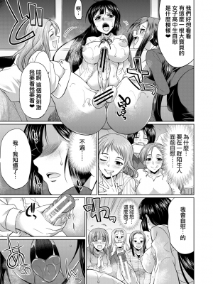 [月下カグヤ] ふたなりギャルVSビッチ姉妹  [鬼畜王漢化組] [DL版]_172