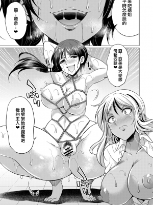 [月下カグヤ] ふたなりギャルVSビッチ姉妹  [鬼畜王漢化組] [DL版]_090