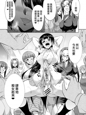 [月下カグヤ] ふたなりギャルVSビッチ姉妹  [鬼畜王漢化組] [DL版]_190