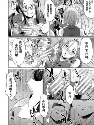 [月下カグヤ] ふたなりギャルVSビッチ姉妹  [鬼畜王漢化組] [DL版]_161