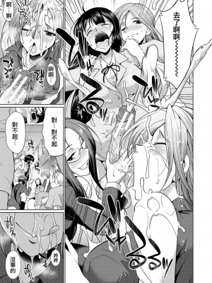 [月下カグヤ] ふたなりギャルVSビッチ姉妹  [鬼畜王漢化組] [DL版]_162