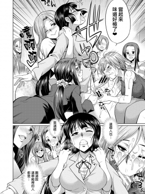 [月下カグヤ] ふたなりギャルVSビッチ姉妹  [鬼畜王漢化組] [DL版]_163