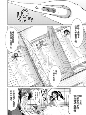 [月下カグヤ] ふたなりギャルVSビッチ姉妹  [鬼畜王漢化組] [DL版]_102