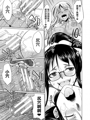 [月下カグヤ] ふたなりギャルVSビッチ姉妹  [鬼畜王漢化組] [DL版]_096