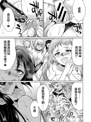 [月下カグヤ] ふたなりギャルVSビッチ姉妹  [鬼畜王漢化組] [DL版]_184