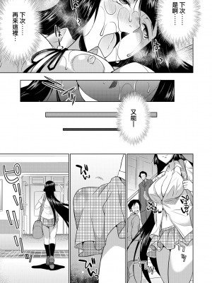 [月下カグヤ] ふたなりギャルVSビッチ姉妹  [鬼畜王漢化組] [DL版]_189
