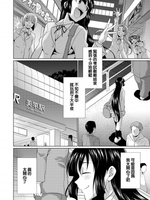 [月下カグヤ] ふたなりギャルVSビッチ姉妹  [鬼畜王漢化組] [DL版]_149