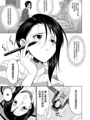 [月下カグヤ] ふたなりギャルVSビッチ姉妹  [鬼畜王漢化組] [DL版]_107