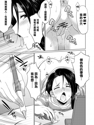 [月下カグヤ] ふたなりギャルVSビッチ姉妹  [鬼畜王漢化組] [DL版]_120