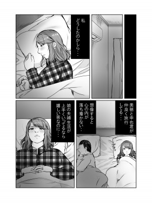 娘婿に堕ちた母_61