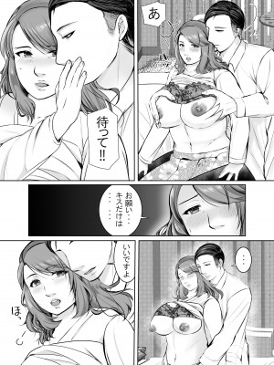 娘婿に堕ちた母_17