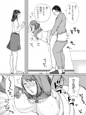 娘婿に堕ちた母_53