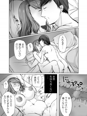 娘婿に堕ちた母_63