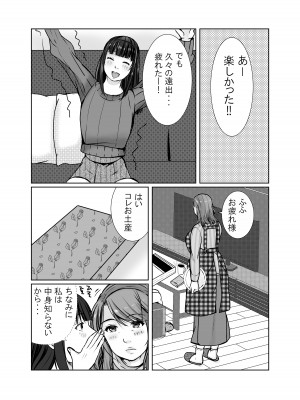 娘婿に堕ちた母_66