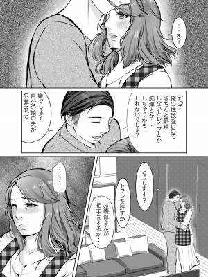 娘婿に堕ちた母_13