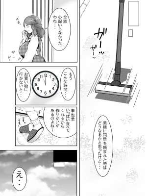 娘婿に堕ちた母_06