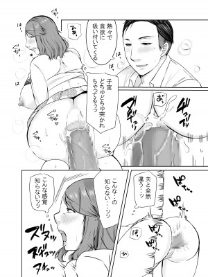 娘婿に堕ちた母_27