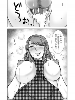 娘婿に堕ちた母_81