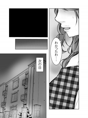 娘婿に堕ちた母_14