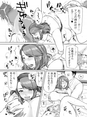 娘婿に堕ちた母_29