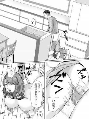娘婿に堕ちた母_47