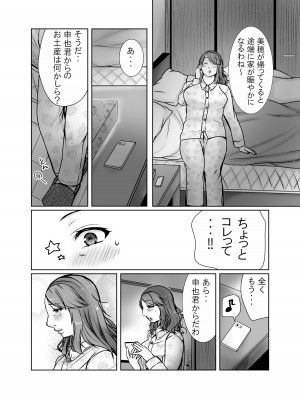 娘婿に堕ちた母_68