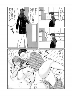 娘婿に堕ちた母_48