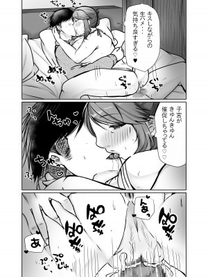 娘婿に堕ちた母_74