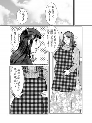 娘婿に堕ちた母_79