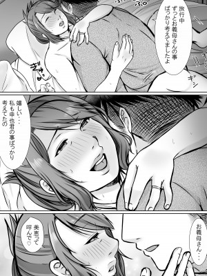 娘婿に堕ちた母_72