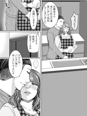 娘婿に堕ちた母_42