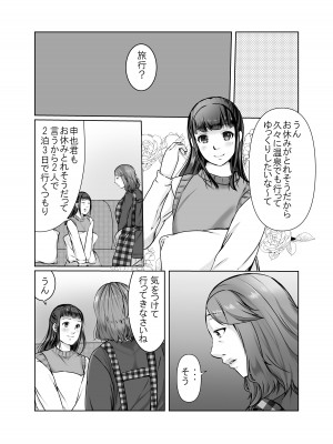 娘婿に堕ちた母_60