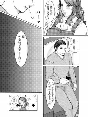 娘婿に堕ちた母_10