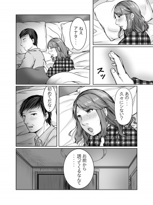 娘婿に堕ちた母_62