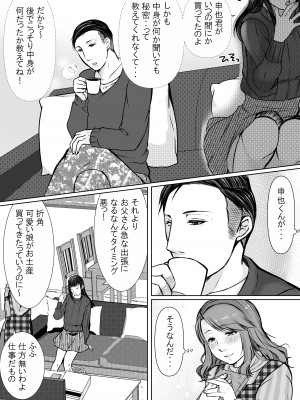 娘婿に堕ちた母_67