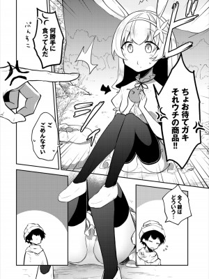 [アンソロジー] ダンジョン攻略はSEXで!! Vol. 7 [DL版]_168
