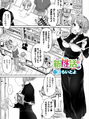 [アンソロジー] ダンジョン攻略はSEXで!! Vol. 7 [DL版]_067