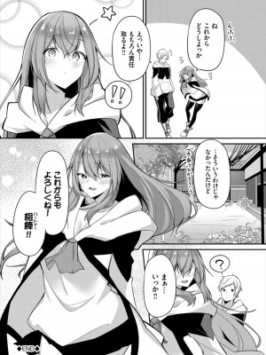 [アンソロジー] ダンジョン攻略はSEXで!! Vol. 7 [DL版]_066