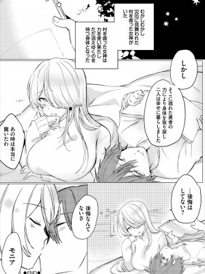 [アンソロジー] ダンジョン攻略はSEXで!! Vol. 7 [DL版]_126